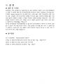 [간호과] 양극성장애(바이폴라/Bipolar disorder) 케이스 스터디 13페이지