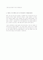 이마트 안전관리 최신 BEST 합격 자기소개서!!!! 4페이지