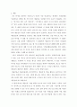 복지국가의 전망과 과정 - 복지국가의 개념, 한국 사회복지의 전망, 예술인 복지, 복지국가의 전망과 과정 및 과제  2페이지