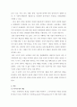 복지국가의 전망과 과정 - 복지국가의 개념, 한국 사회복지의 전망, 예술인 복지, 복지국가의 전망과 과정 및 과제  3페이지