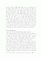 복지국가의 전망과 과정 - 복지국가의 개념, 한국 사회복지의 전망, 예술인 복지, 복지국가의 전망과 과정 및 과제  4페이지