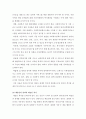 복지국가의 전망과 과정 - 복지국가의 개념, 한국 사회복지의 전망, 예술인 복지, 복지국가의 전망과 과정 및 과제  5페이지