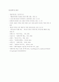 복지국가의 전망과 과정 - 복지국가의 개념, 한국 사회복지의 전망, 예술인 복지, 복지국가의 전망과 과정 및 과제  8페이지