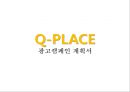신규 커피 브랜드 제안서, 기획서 ( 커피 브랜드별 분석표 및 새로운 브랜드 런칭) 1페이지