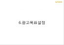 신규 커피 브랜드 제안서, 기획서 ( 커피 브랜드별 분석표 및 새로운 브랜드 런칭) 30페이지