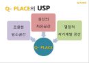신규 커피 브랜드 제안서, 기획서 ( 커피 브랜드별 분석표 및 새로운 브랜드 런칭) 37페이지