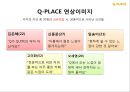 신규 커피 브랜드 제안서, 기획서 ( 커피 브랜드별 분석표 및 새로운 브랜드 런칭) 42페이지