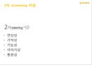 신규 커피 브랜드 제안서, 기획서 ( 커피 브랜드별 분석표 및 새로운 브랜드 런칭) 81페이지