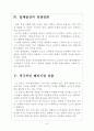 [CJ CGV 기업분석] CGV 해외시장 진출전략 보고서 6페이지