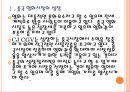 [CJ CGV 기업분석] CGV 해외시장 진출전략 PPT자료 5페이지