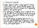 [CJ CGV 기업분석] CGV 해외시장 진출전략 PPT자료 13페이지