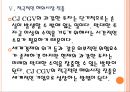 [CJ CGV 기업분석] CGV 해외시장 진출전략 PPT자료 15페이지
