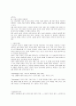 selc 문화기술과 사회변동 중간고사 족보 4페이지