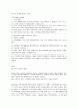 selc 문화기술과 사회변동 중간고사 족보 9페이지