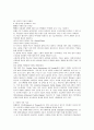 selc 문화기술과 사회변동 중간고사 족보 12페이지