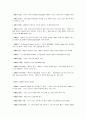selc 문화기술과 사회변동 중간고사 족보 18페이지