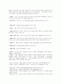 selc 문화기술과 사회변동 중간고사 족보 19페이지