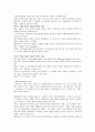 selc 문화기술과 사회변동 중간고사 족보 28페이지