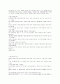 selc 문화기술과 사회변동 중간고사 족보 29페이지