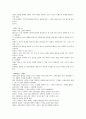 selc 문화기술과 사회변동 중간고사 족보 33페이지