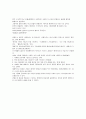selc 문화기술과 사회변동 중간고사 족보 35페이지
