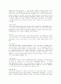 selc 문화기술과 사회변동 중간고사 족보 41페이지