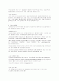 selc 문화기술과 사회변동 중간고사 족보 42페이지