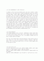 selc 문화기술과 사회변동 중간고사 족보 45페이지