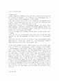 selc 문화기술과 사회변동 중간고사 족보 48페이지