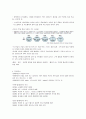 selc 문화기술과 사회변동 중간고사 족보 67페이지