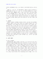 2013년 2학기 생활속의경제 중간시험과제물 E형(교육에 대한 경제학적 접근에 대해) 5페이지