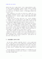 2013년 2학기 생활속의경제 중간시험과제물 B형(시장경제와 정보에 관해 논하시오) 4페이지