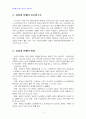 2013년 2학기 생활속의경제 중간시험과제물 C형(성장-분배-환경에 관해 논하시오.) 5페이지