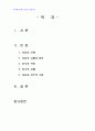 2013년 2학기 생활속의경제 중간시험과제물 A형(시장과 정부에 대하여) 2페이지