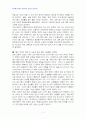 2013년 2학기 현대일본경제의이해 중간시험과제물 공통(평성25년도 경제재정백서) 3페이지