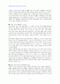 2013년 2학기 현대일본경제의이해 중간시험과제물 공통(평성25년도 경제재정백서) 4페이지