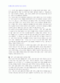 2013년 2학기 현대일본경제의이해 중간시험과제물 공통(평성25년도 경제재정백서) 5페이지
