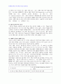 2013년 2학기 교육심리학 중간시험과제물 공통(매슬로우동기위계설,에릭슨성격발달) 4페이지