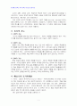 2013년 2학기 교육심리학 중간시험과제물 공통(매슬로우동기위계설,에릭슨성격발달) 5페이지