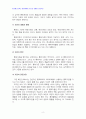 2013년 2학기 행정통제론 중간시험과제물 공통(행정통제의 일반적과정) 5페이지