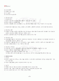 2013년 2학기 임상영양학 중간시험 핵심체크 3페이지