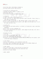 2013년 2학기 임상영양학 중간시험 핵심체크 5페이지