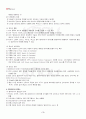 2013년 2학기 멀티미디어시스템 중간시험 핵심체크 4페이지
