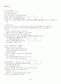 2013년 2학기 UNIX시스템 중간시험 핵심체크 3페이지