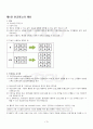 2013년 2학기 인공지능 중간시험 핵심체크 2페이지