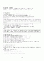 2013년 2학기 인공지능 중간시험 핵심체크 4페이지