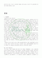 뚜레쥬르 브랜드분석과 뚜레쥬르 마케팅전략분석및 새로운마케팅전략 제안및 나의의견 SWOT 분석 3페이지