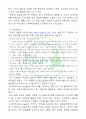 뚜레쥬르 브랜드분석과 뚜레쥬르 마케팅전략분석및 새로운마케팅전략 제안및 나의의견 SWOT 분석 10페이지