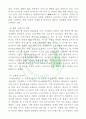 뚜레쥬르 브랜드분석과 뚜레쥬르 마케팅전략분석및 새로운마케팅전략 제안및 나의의견 SWOT 분석 13페이지
