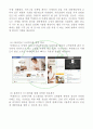 뚜레쥬르 브랜드분석과 뚜레쥬르 마케팅전략분석및 새로운마케팅전략 제안및 나의의견 SWOT 분석 16페이지